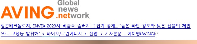 링콘테크놀로지, ENVEX 2023서 비금속 슬러지 수집기 공개
